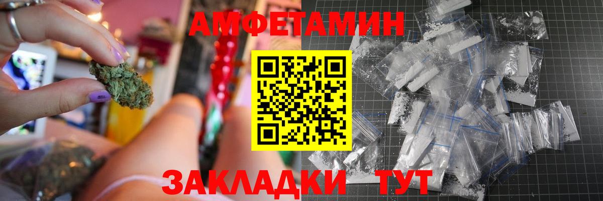 АМФ  Амфетамин  Вход с VPN  Екатеринбург  АМФ Розовый 