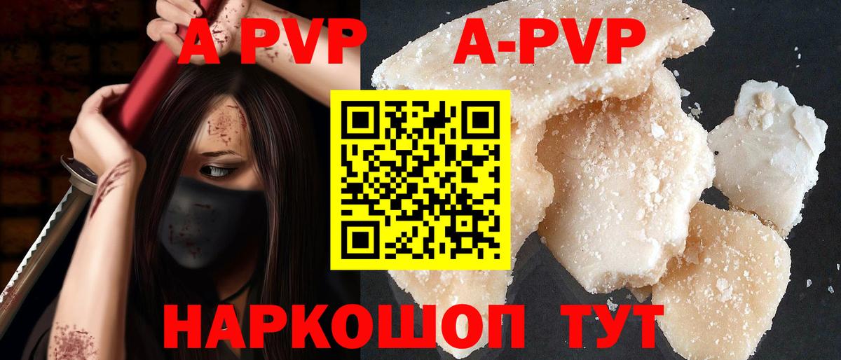 Екатеринбург  APVP кристаллы  Alfa_PVP СК  Вход с VPN  A-PVP мука 