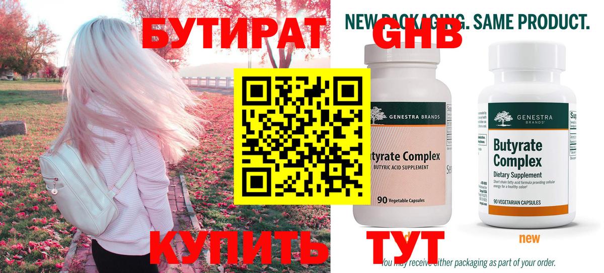 БУТИРАТ буратино  Вход с VPN  БУТИРАТ  Екатеринбург 