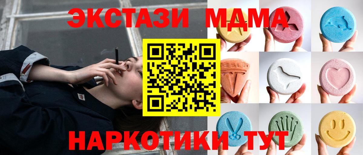 Ecstasy MDMA  ЭКСТАЗИ 99%  Вход с VPN  Екатеринбург 