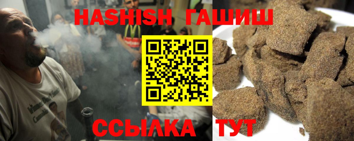 ГАШИШ Cannabis Екатеринбург