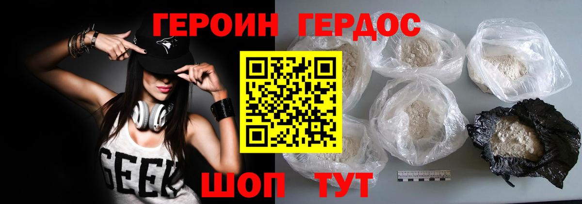 Героин гречка Екатеринбург