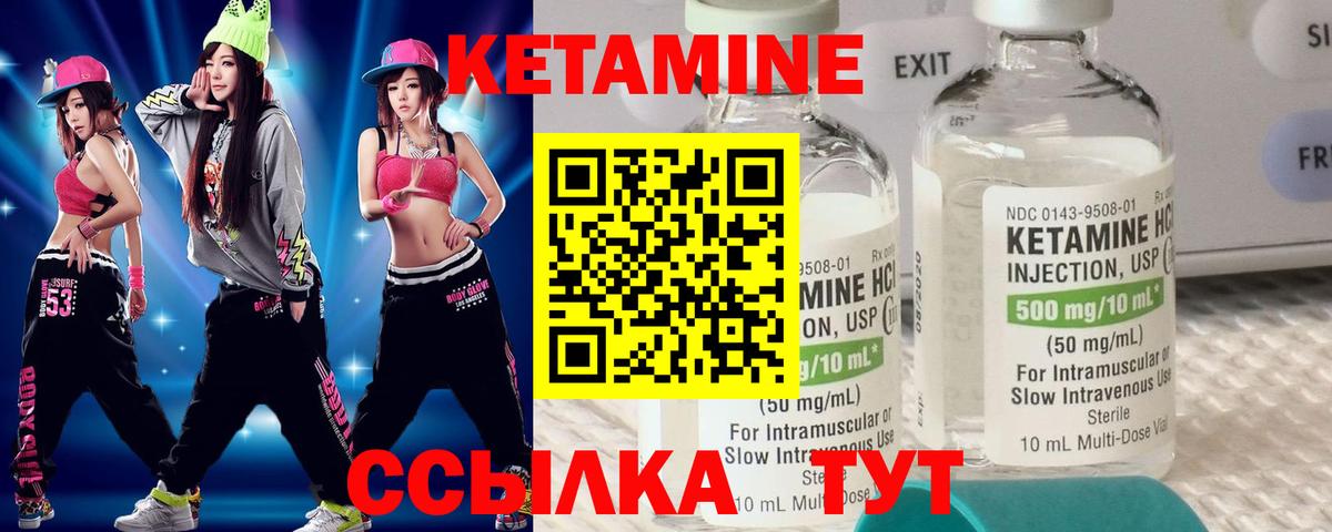 КЕТАМИН VHQ Екатеринбург