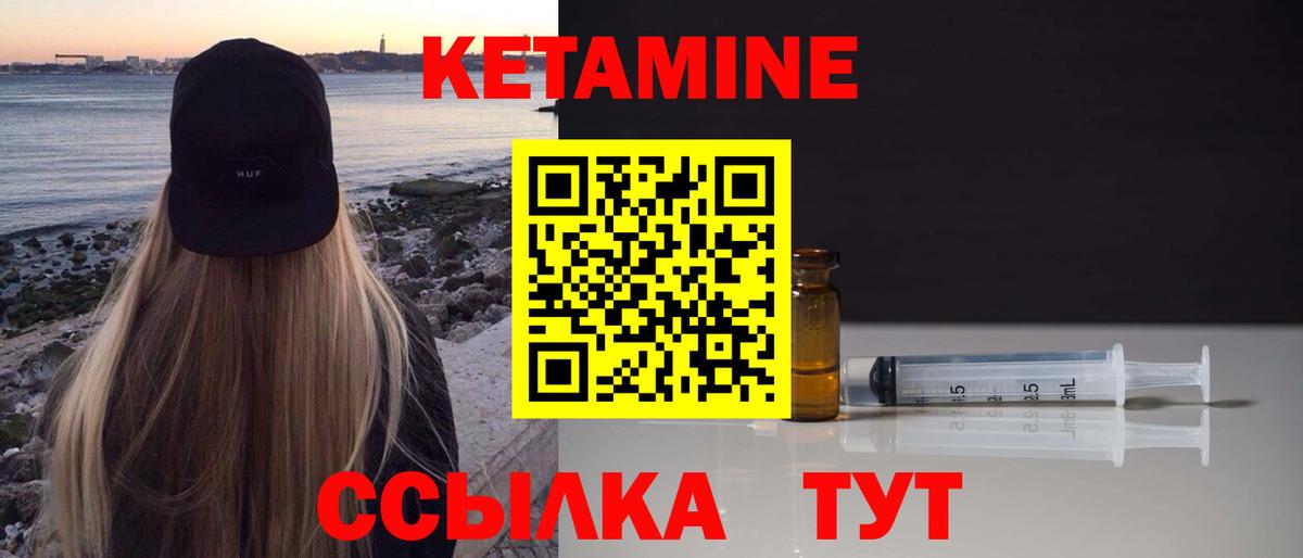 Екатеринбург  Кетамин VHQ  Вход с VPN 