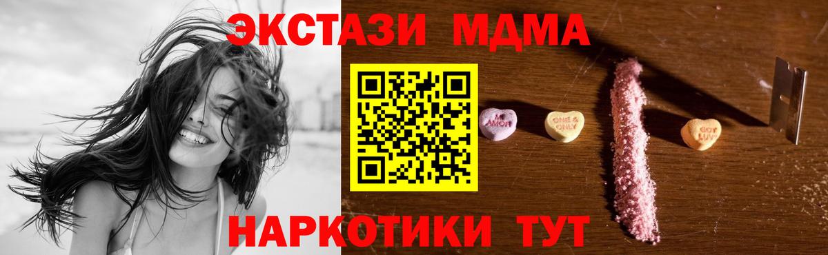 MDMA Molly  Вход с VPN  Екатеринбург 