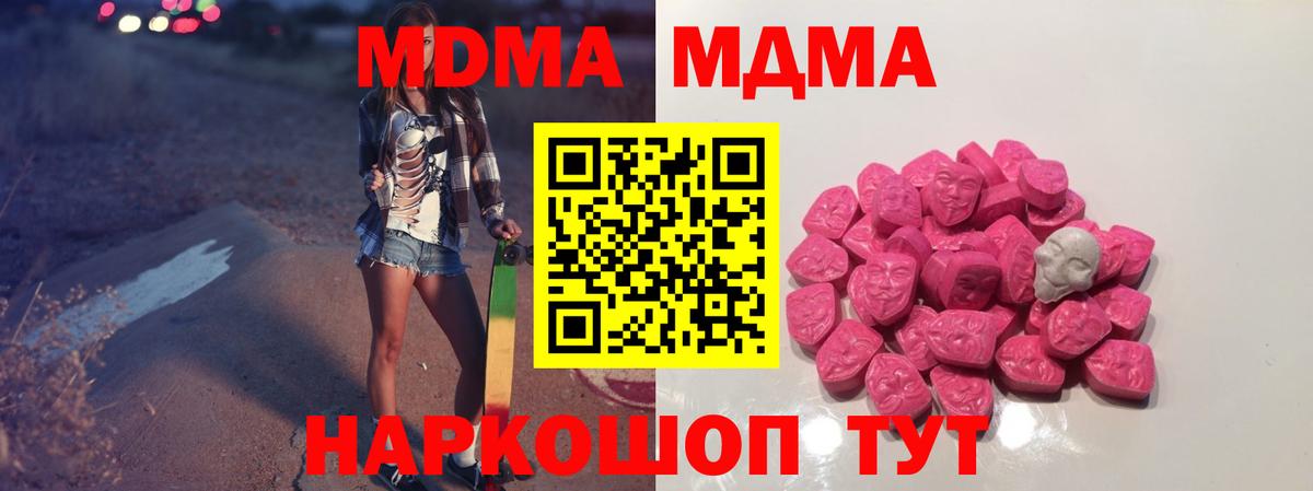 МДМА Molly Екатеринбург