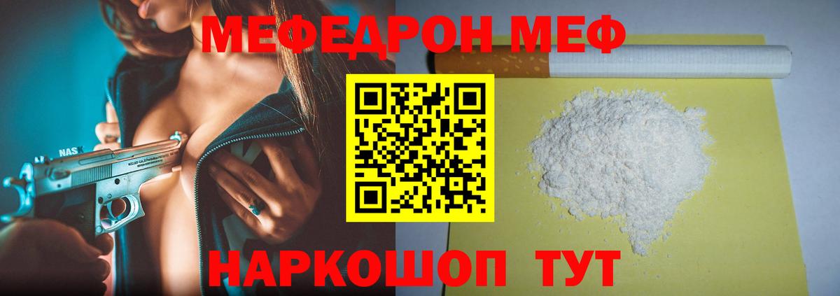 Екатеринбург  МЕФ VHQ  Мефедрон  Мефедрон мяу мяу  блэк спрут сайт  Вход с VPN 