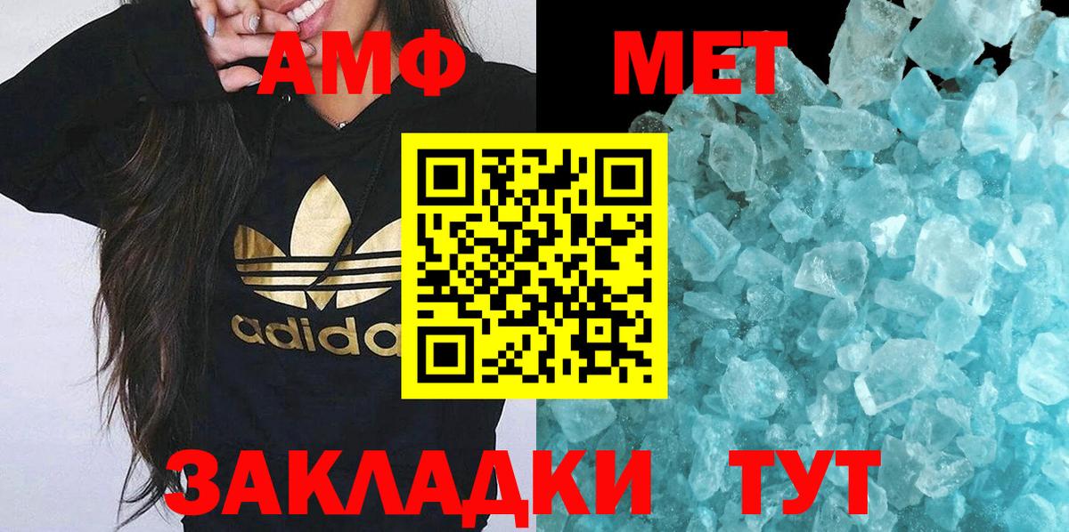 Первитин мет  Вход с VPN  Екатеринбург  Первитин мет 