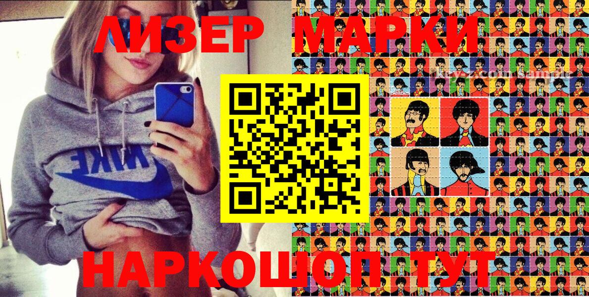 Наркотические марки 1,5мг  Вход с VPN  Марки 25I-NBOMe  Екатеринбург  наркотики  Наркотические марки 1,5мг 