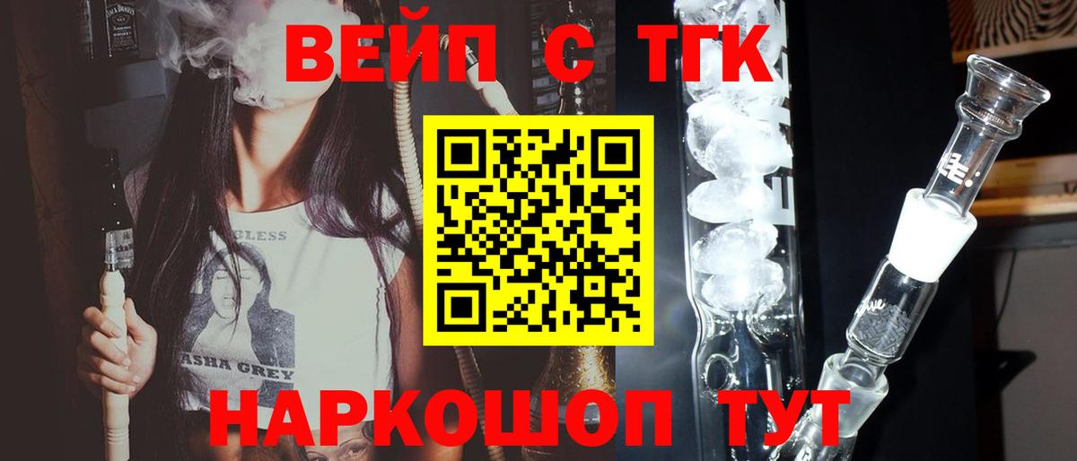 Дистиллят ТГК THC oil  Вход с VPN  Екатеринбург 