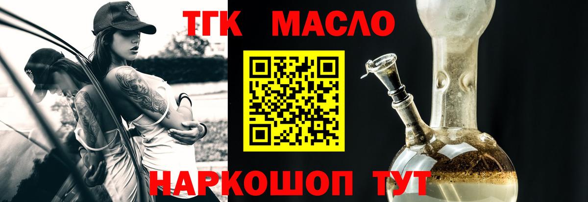 Дистиллят ТГК вейп с тгк Екатеринбург
